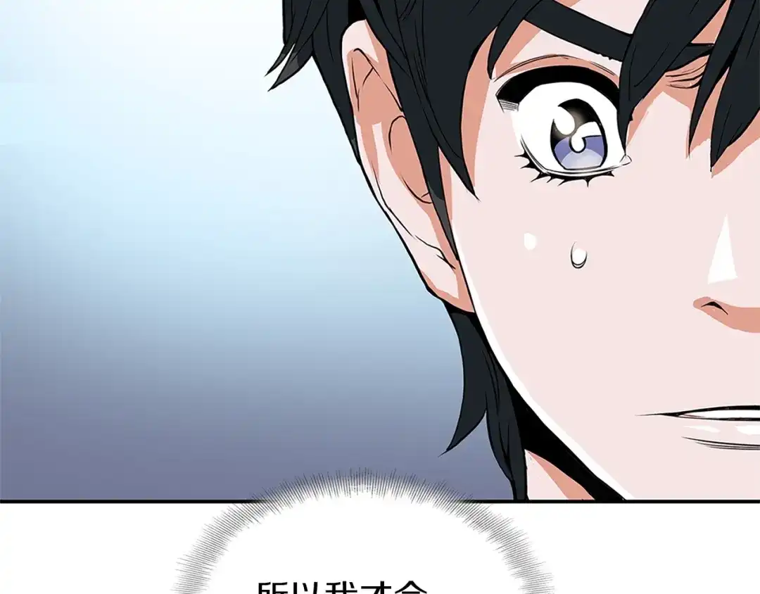 《我的神级笔记本》第4话 神奇的调味 第44页
