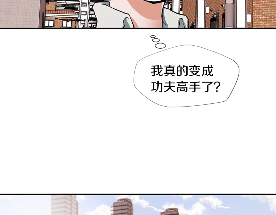 《我的神级笔记本》第4话 神奇的调味 第91页