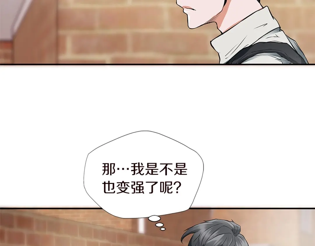 《我的神级笔记本》第4话 神奇的调味 第69页