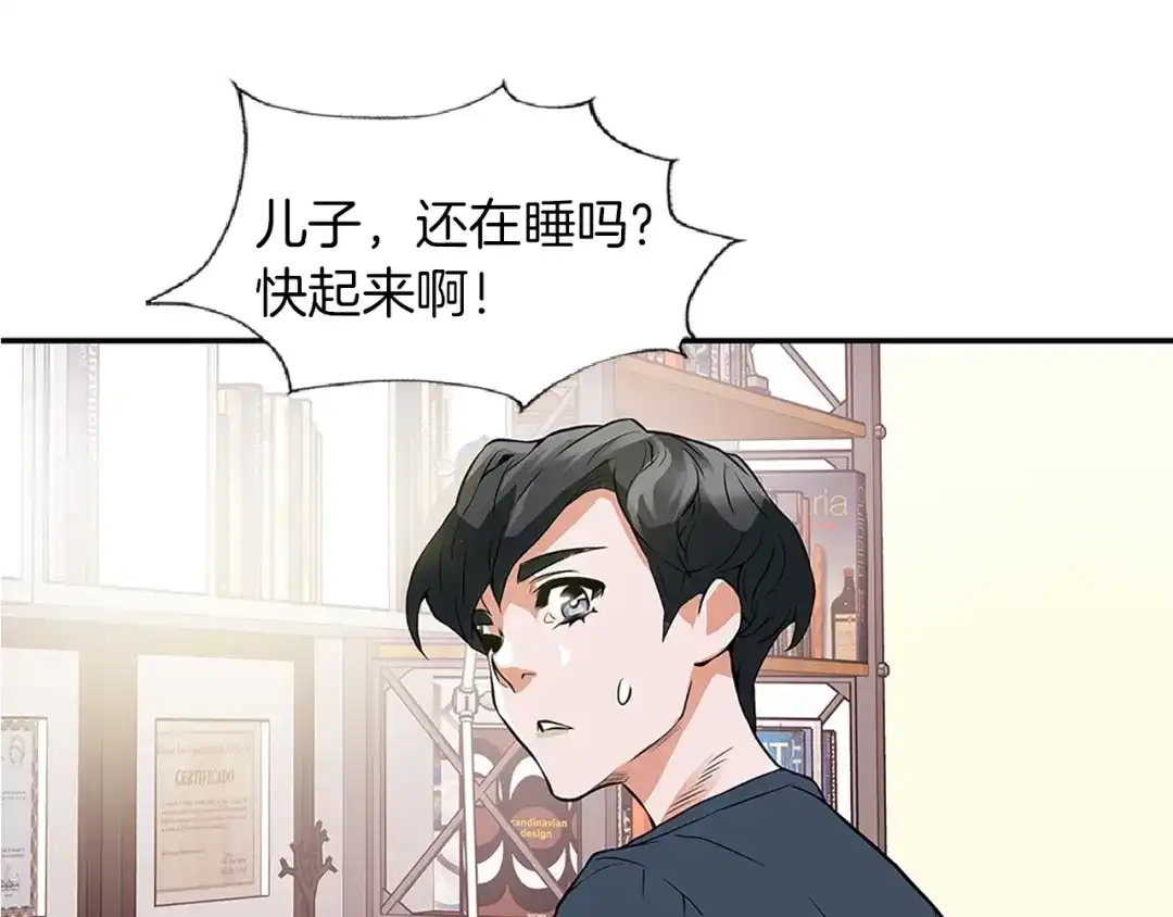 《我的神级笔记本》第4话 神奇的调味 第46页