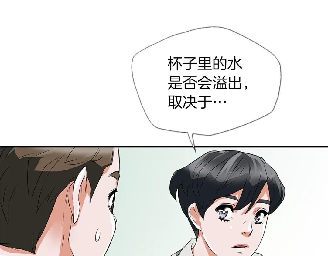 《我的神级笔记本》第4话 神奇的调味 第150页