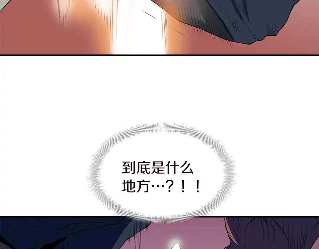 《我的神级笔记本》第4话 神奇的调味 第28页