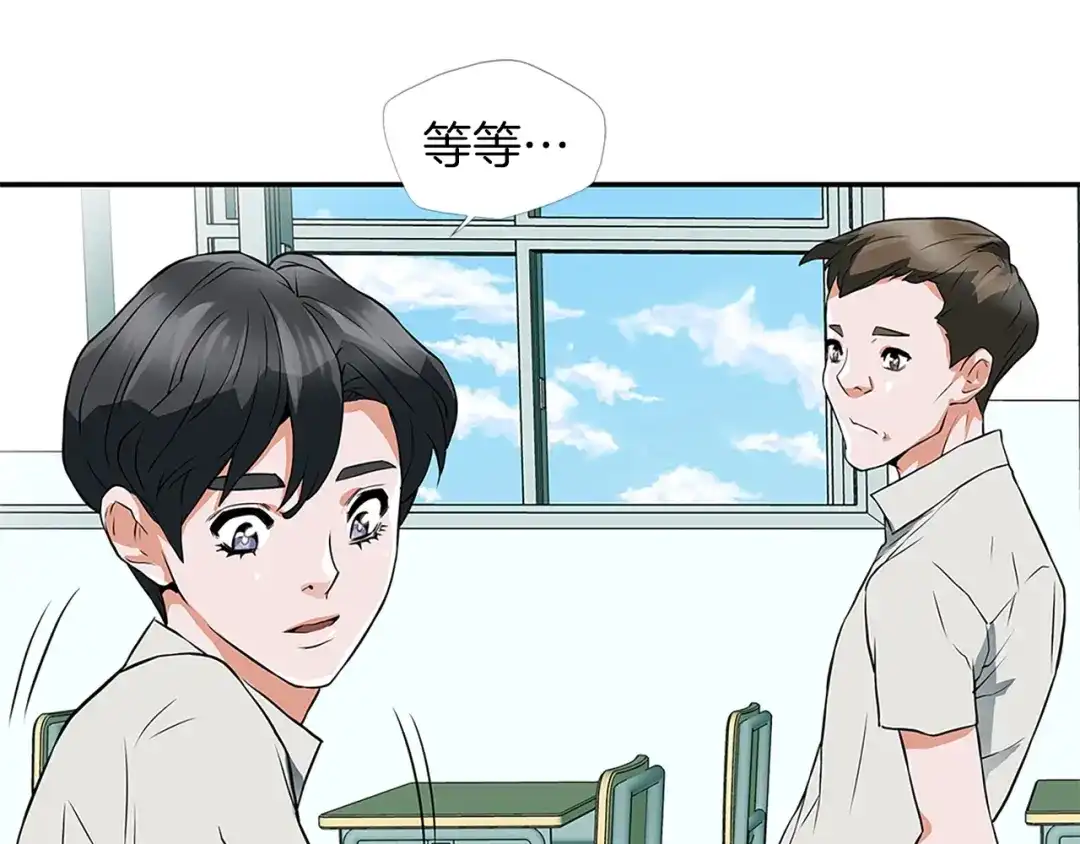 《我的神级笔记本》第4话 神奇的调味 第96页