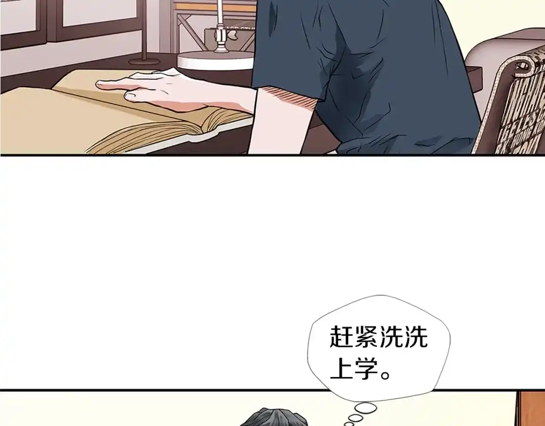 《我的神级笔记本》第4话 神奇的调味 第47页