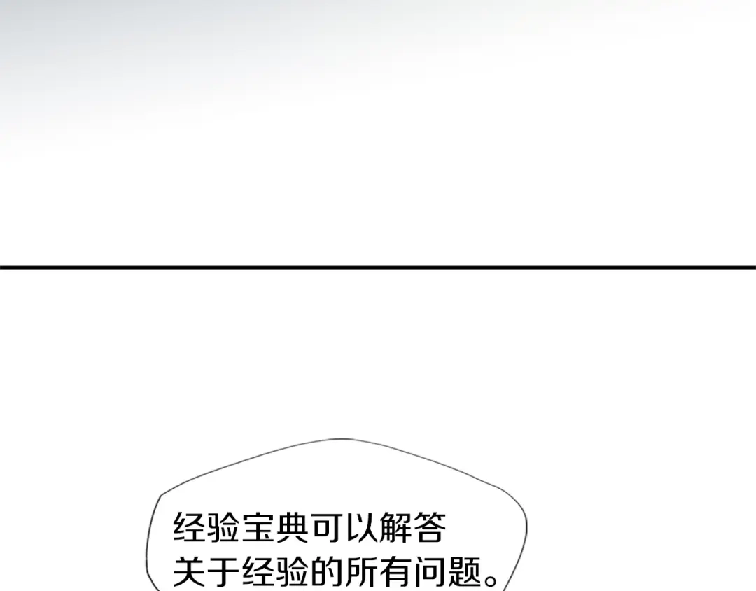 《我的神级笔记本》第4话 神奇的调味 第65页
