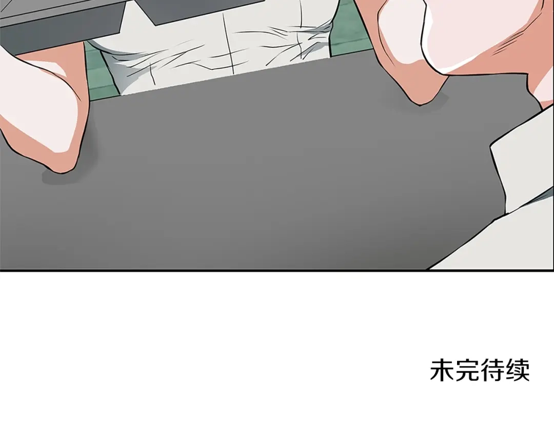 《我的神级笔记本》第4话 神奇的调味 第157页