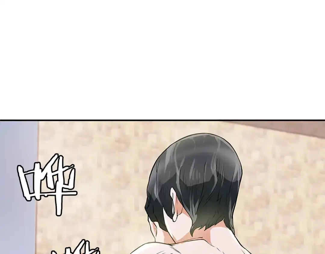 《我的神级笔记本》第4话 神奇的调味 第49页