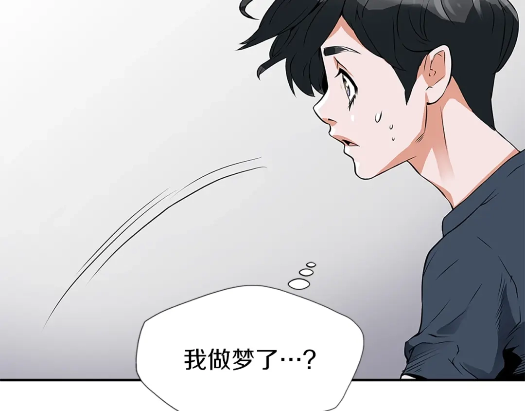 《我的神级笔记本》第4话 神奇的调味 第35页