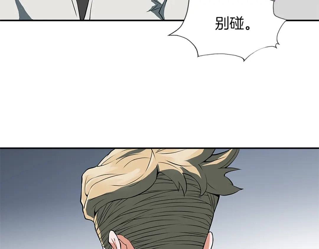 《我的神级笔记本》第4话 神奇的调味 第125页