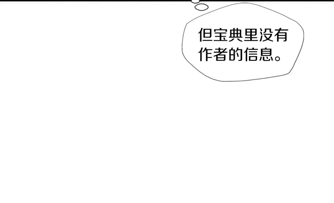 《我的神级笔记本》第4话 神奇的调味 第67页