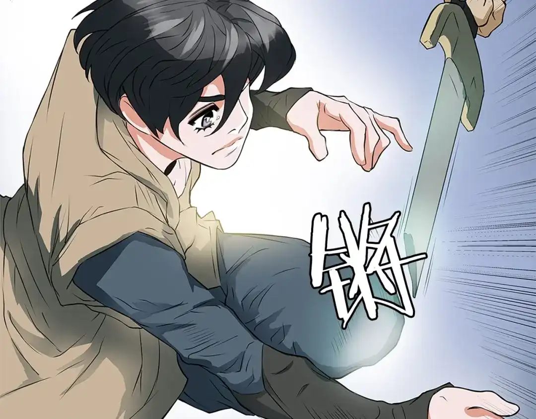 《我的神级笔记本》第4话 神奇的调味 第16页