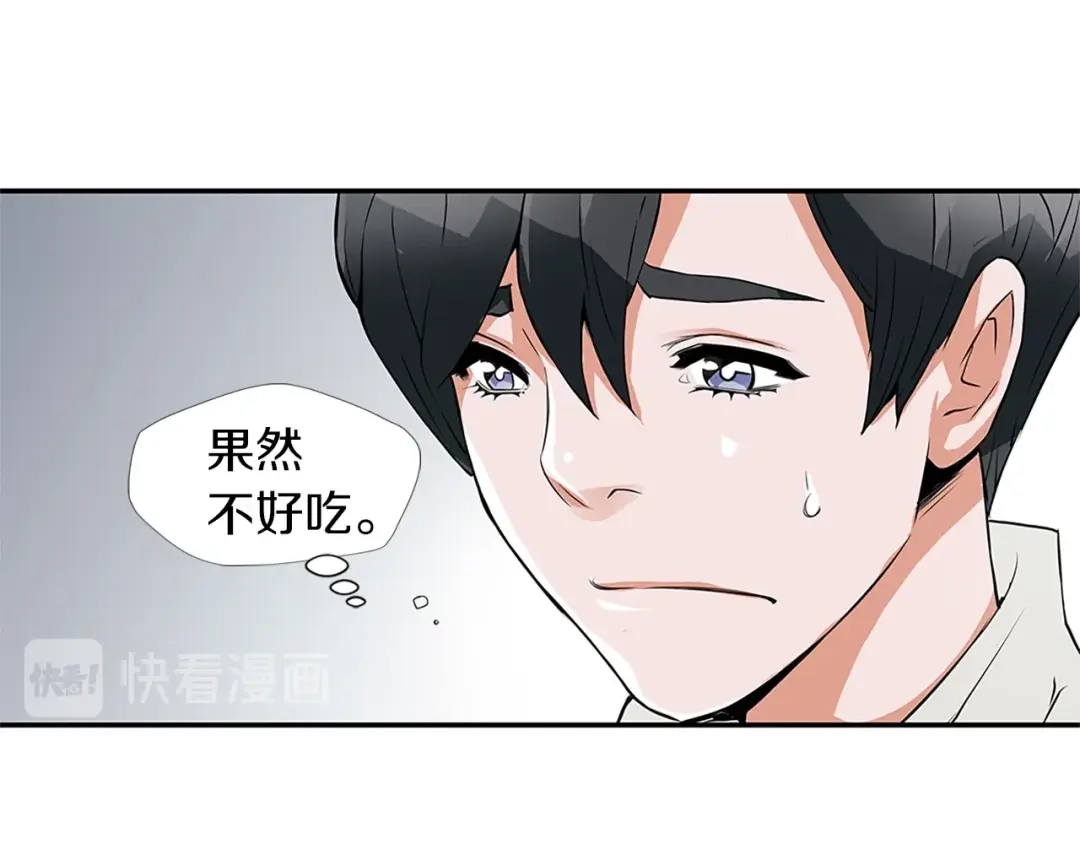 《我的神级笔记本》第4话 神奇的调味 第131页