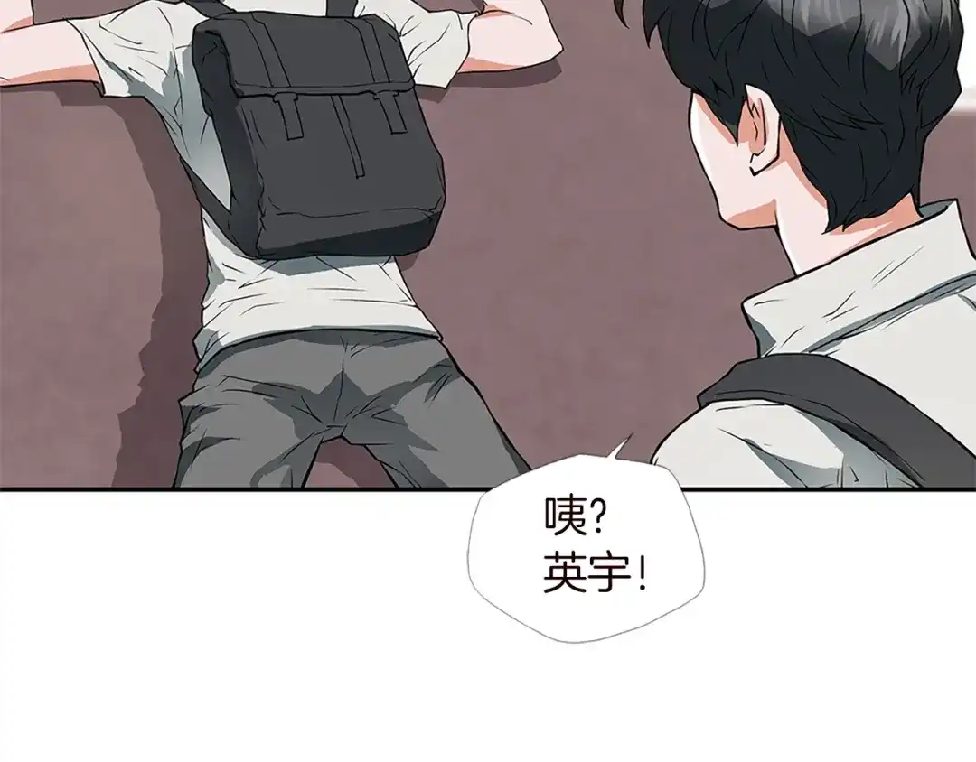 《我的神级笔记本》第4话 神奇的调味 第85页