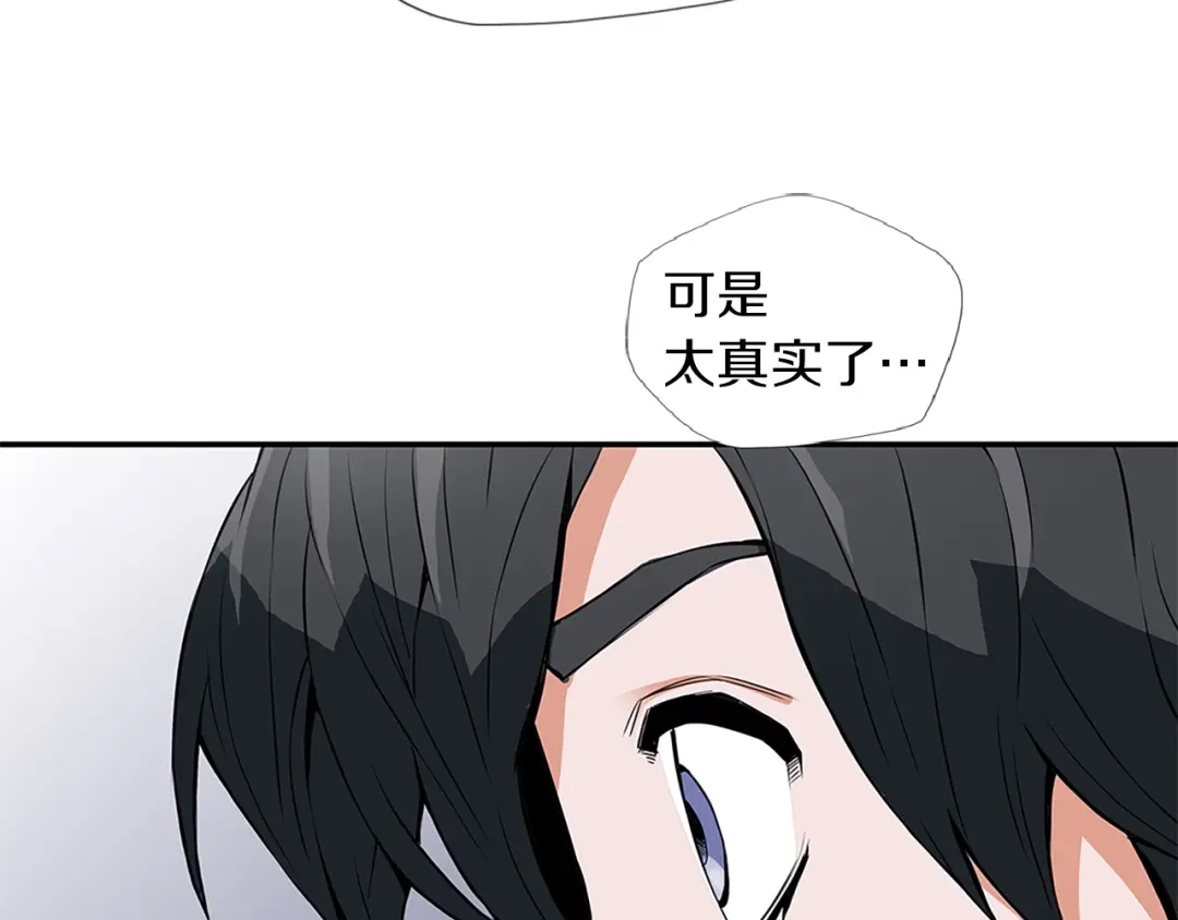 《我的神级笔记本》第4话 神奇的调味 第36页