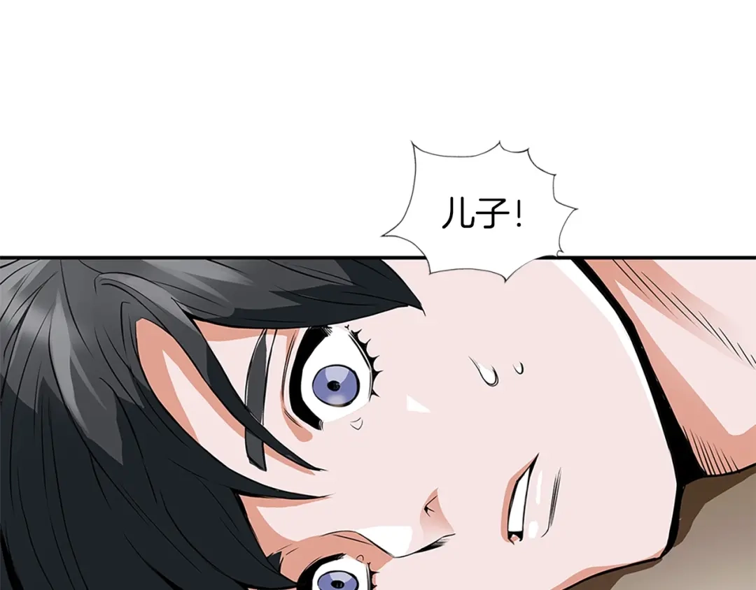 《我的神级笔记本》第4话 神奇的调味 第33页