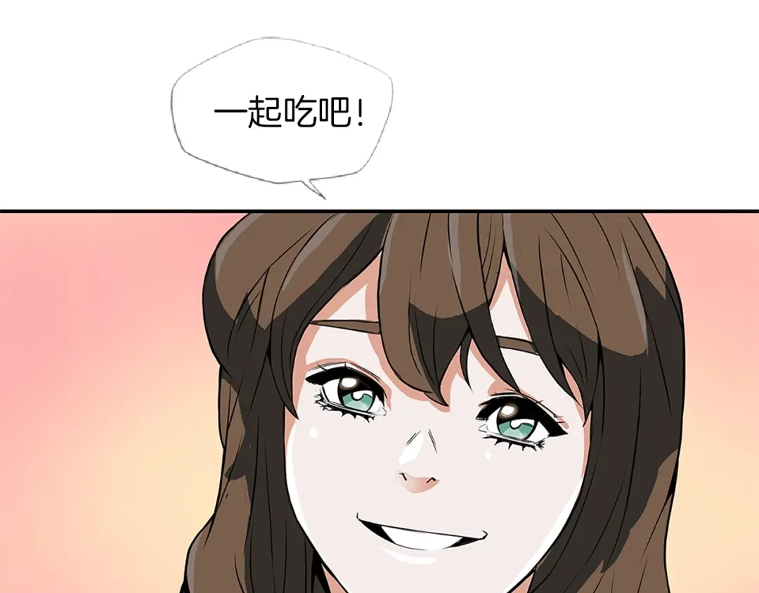 《我的神级笔记本》第4话 神奇的调味 第117页
