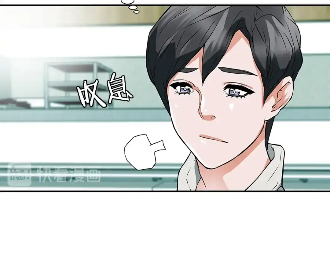 《我的神级笔记本》第4话 神奇的调味 第109页