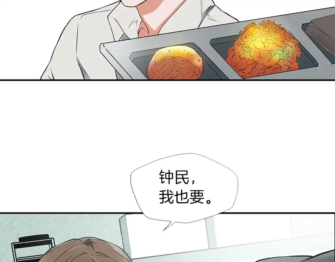 《我的神级笔记本》第4话 神奇的调味 第155页