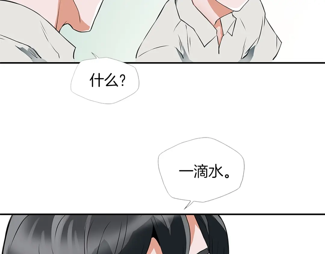 《我的神级笔记本》第4话 神奇的调味 第151页