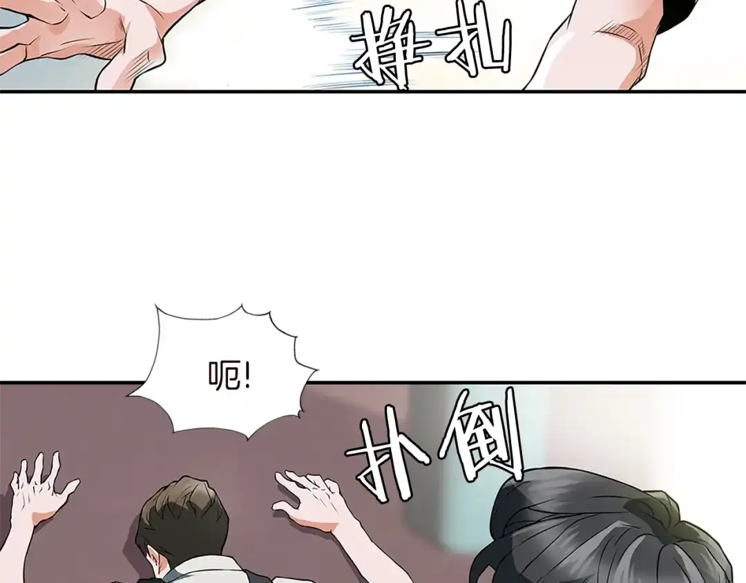 《我的神级笔记本》第4话 神奇的调味 第84页