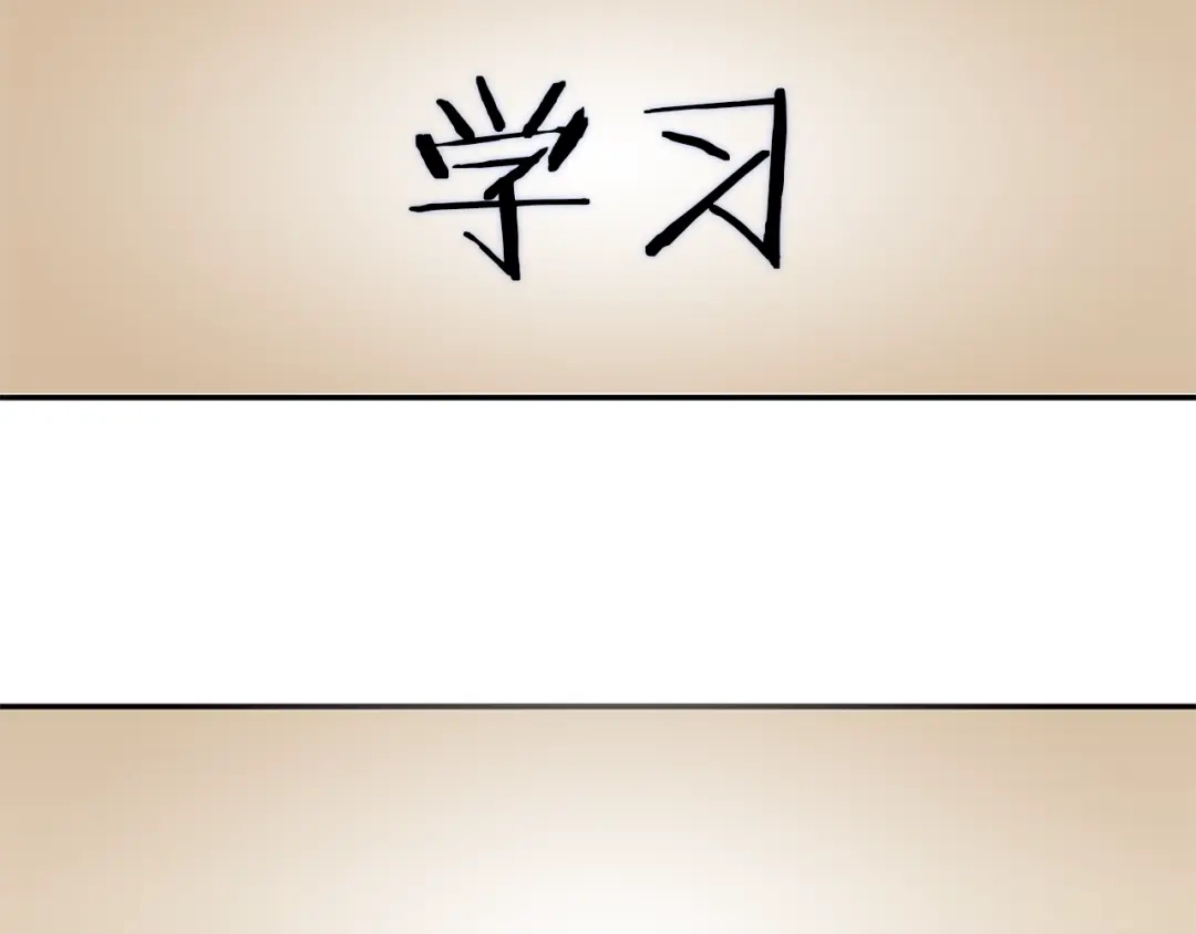 《我的神级笔记本》第4话 神奇的调味 第39页