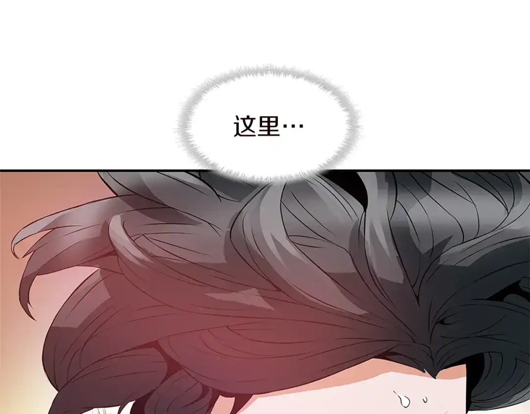《我的神级笔记本》第4话 神奇的调味 第23页