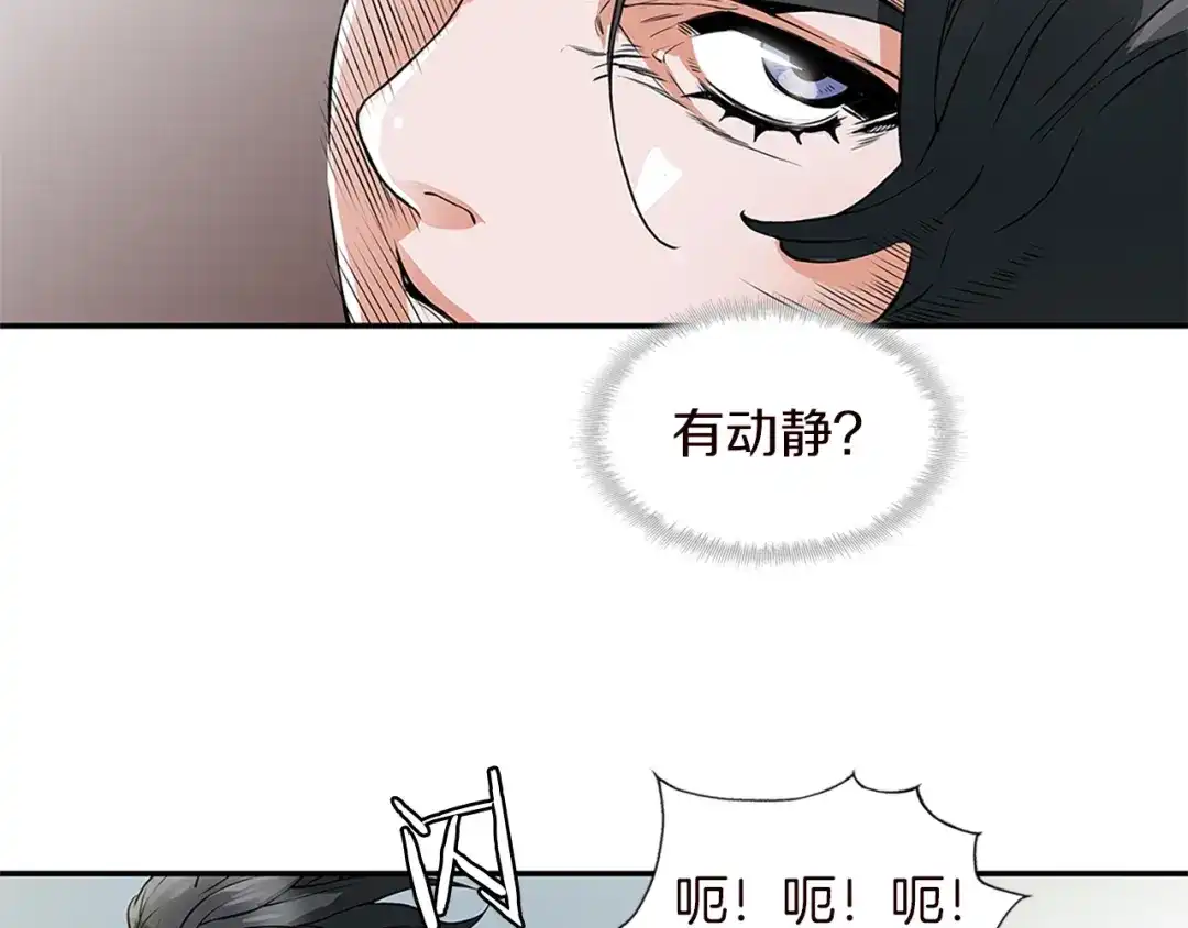 《我的神级笔记本》第4话 神奇的调味 第82页