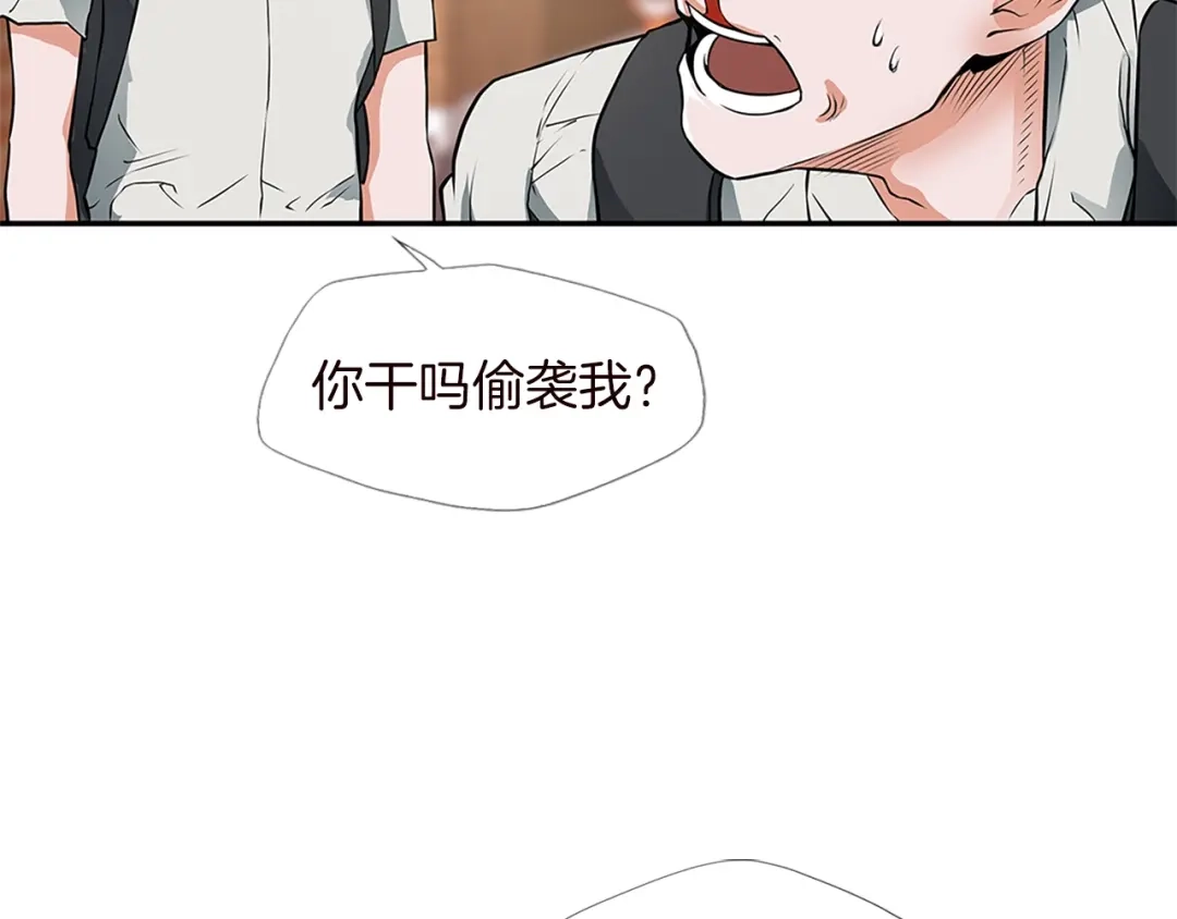 《我的神级笔记本》第4话 神奇的调味 第87页