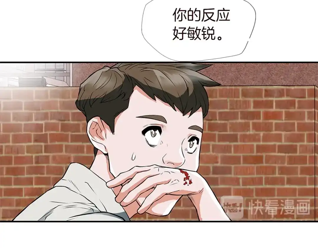《我的神级笔记本》第4话 神奇的调味 第88页