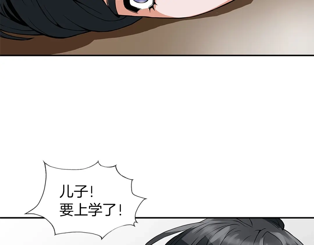 《我的神级笔记本》第4话 神奇的调味 第34页