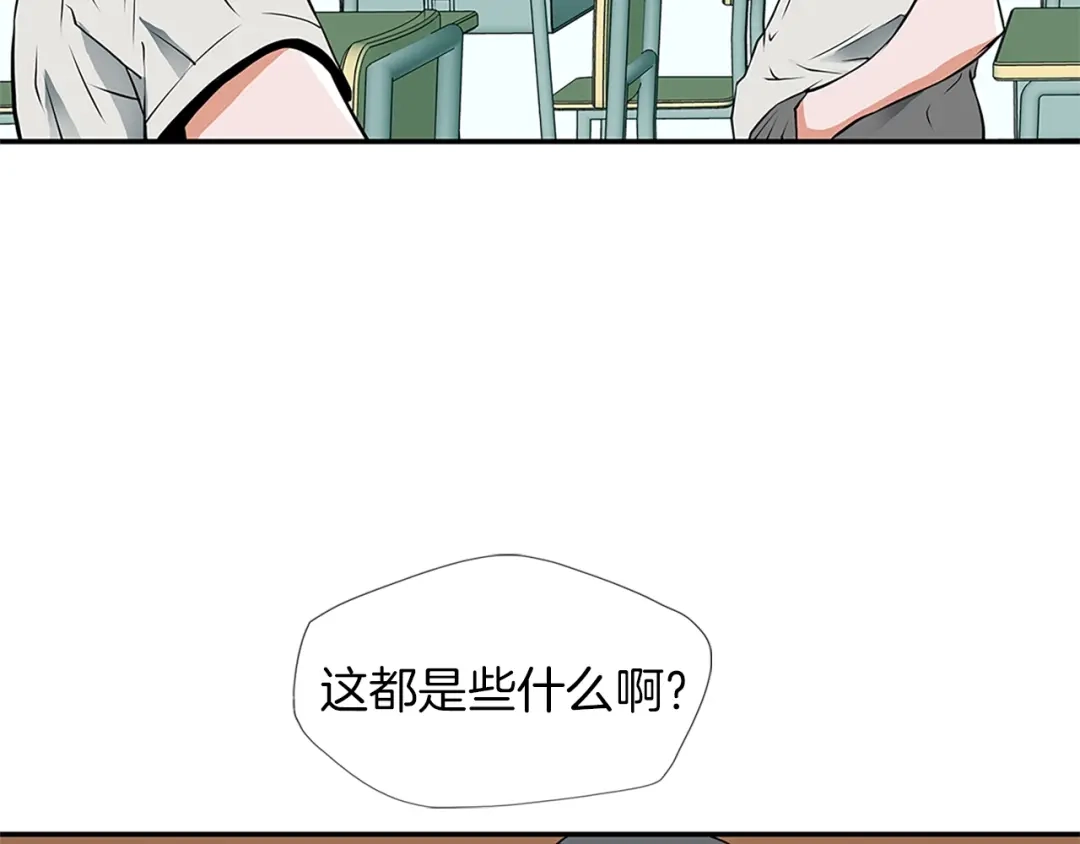 《我的神级笔记本》第4话 神奇的调味 第97页