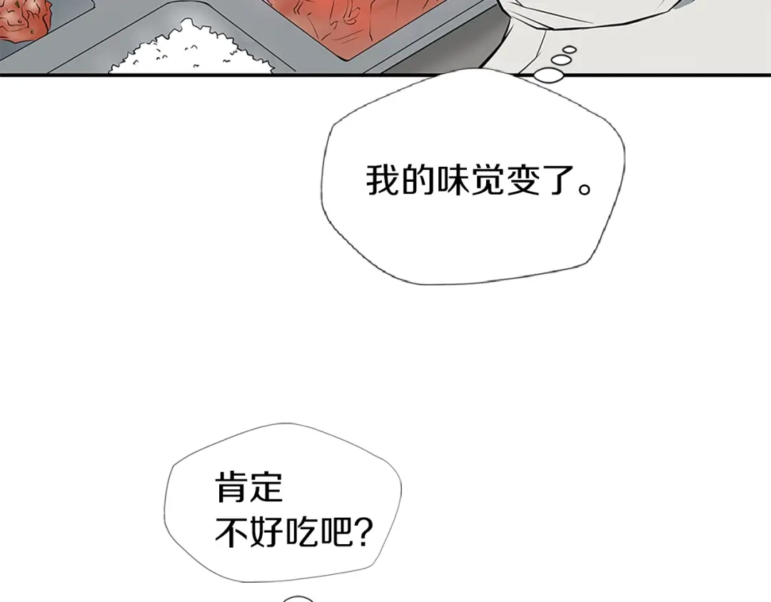 《我的神级笔记本》第4话 神奇的调味 第108页
