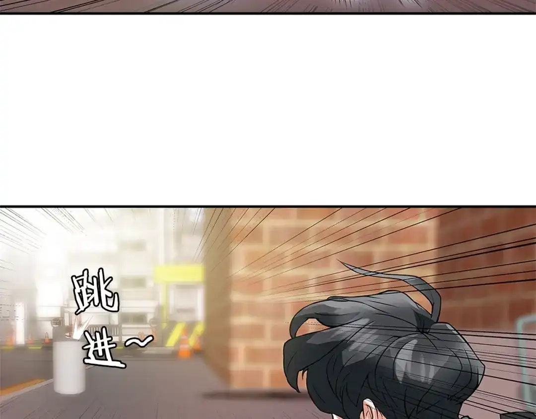 《我的神级笔记本》第4话 神奇的调味 第78页