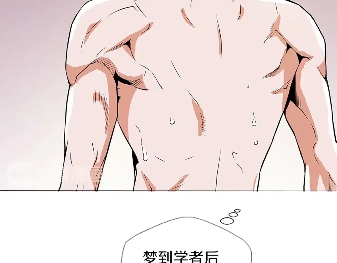 《我的神级笔记本》第4话 神奇的调味 第58页