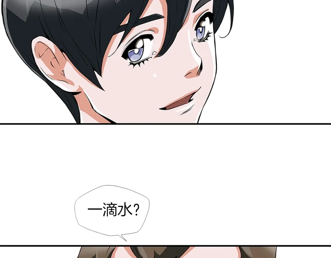《我的神级笔记本》第4话 神奇的调味 第152页