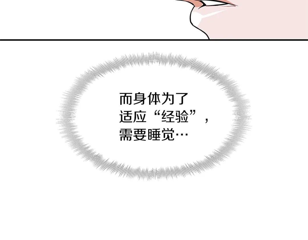 《我的神级笔记本》第4话 神奇的调味 第63页