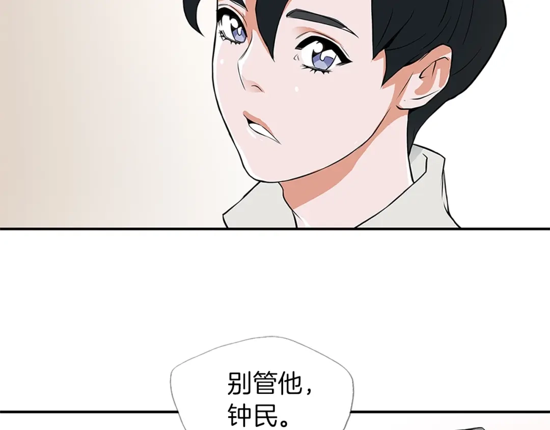 《我的神级笔记本》第4话 神奇的调味 第127页