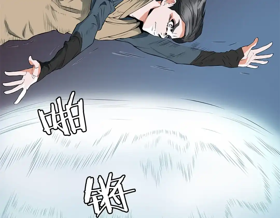 《我的神级笔记本》第4话 神奇的调味 第6页
