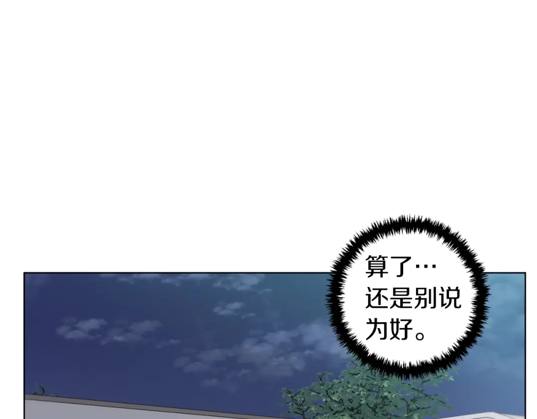 《我的神级笔记本》第49话 少林秘籍 第121页