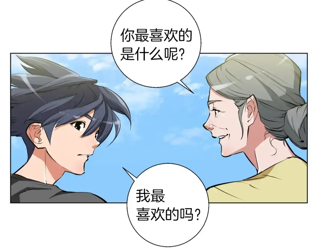 《我的神级笔记本》第49话 少林秘籍 第134页