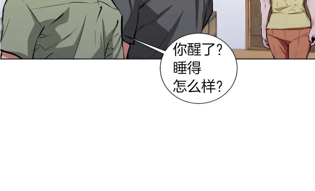《我的神级笔记本》第49话 少林秘籍 第98页
