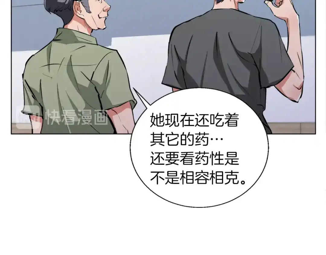 《我的神级笔记本》第49话 少林秘籍 第94页