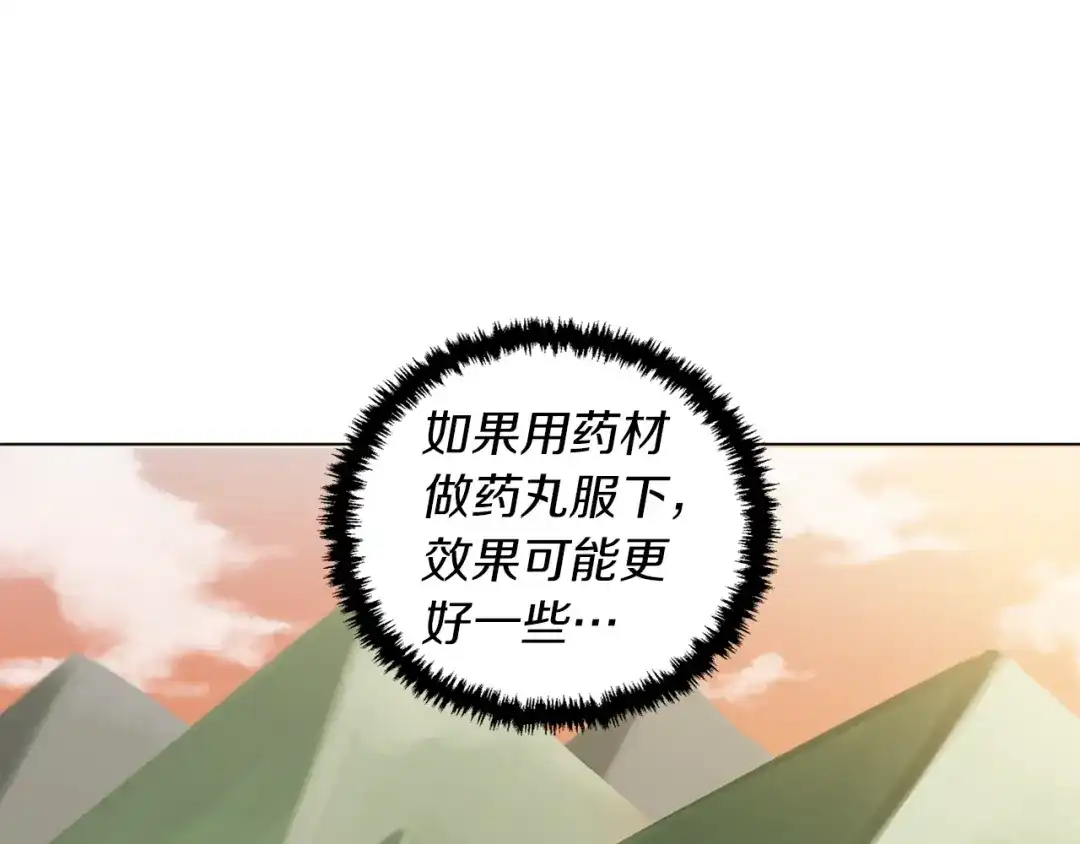《我的神级笔记本》第49话 少林秘籍 第3页