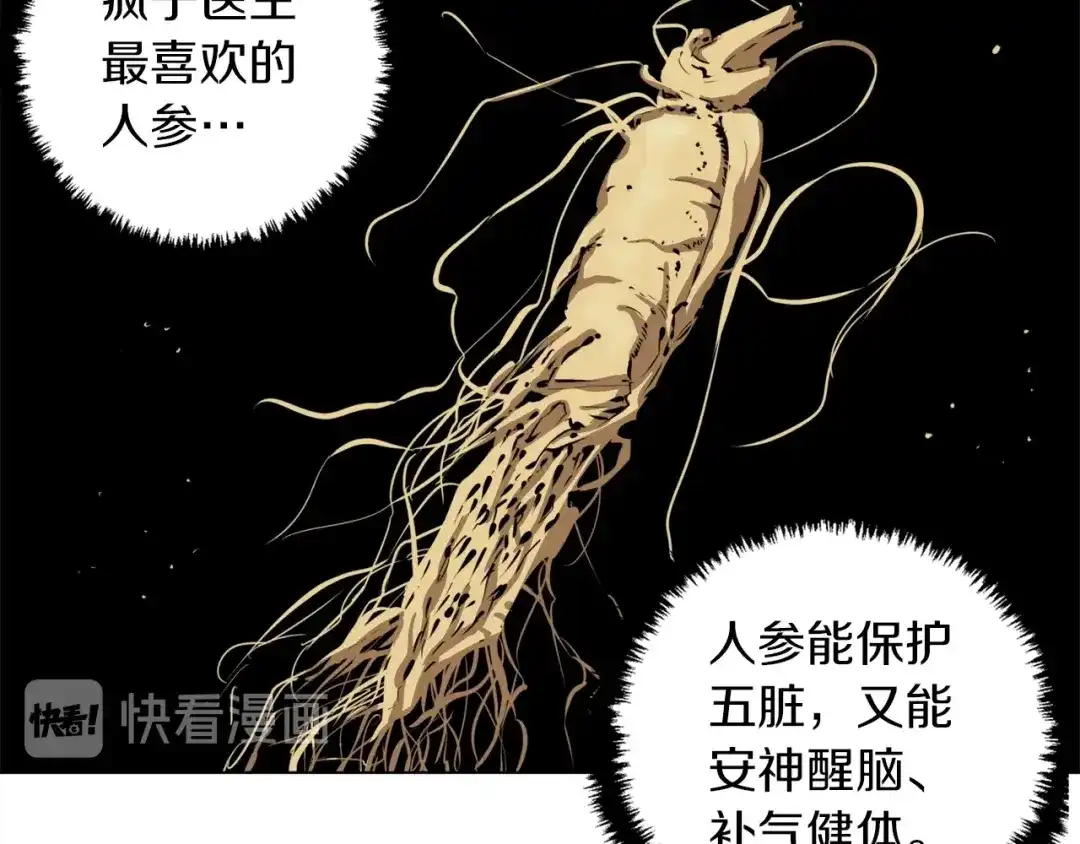 《我的神级笔记本》第49话 少林秘籍 第39页