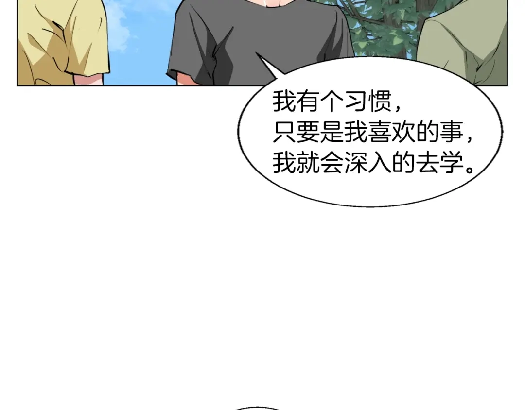 《我的神级笔记本》第49话 少林秘籍 第133页