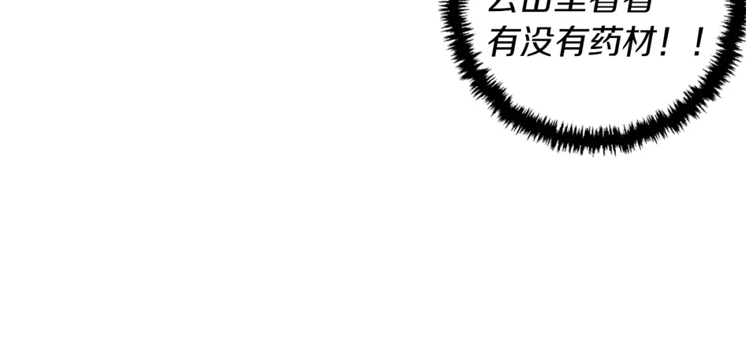 《我的神级笔记本》第49话 少林秘籍 第9页