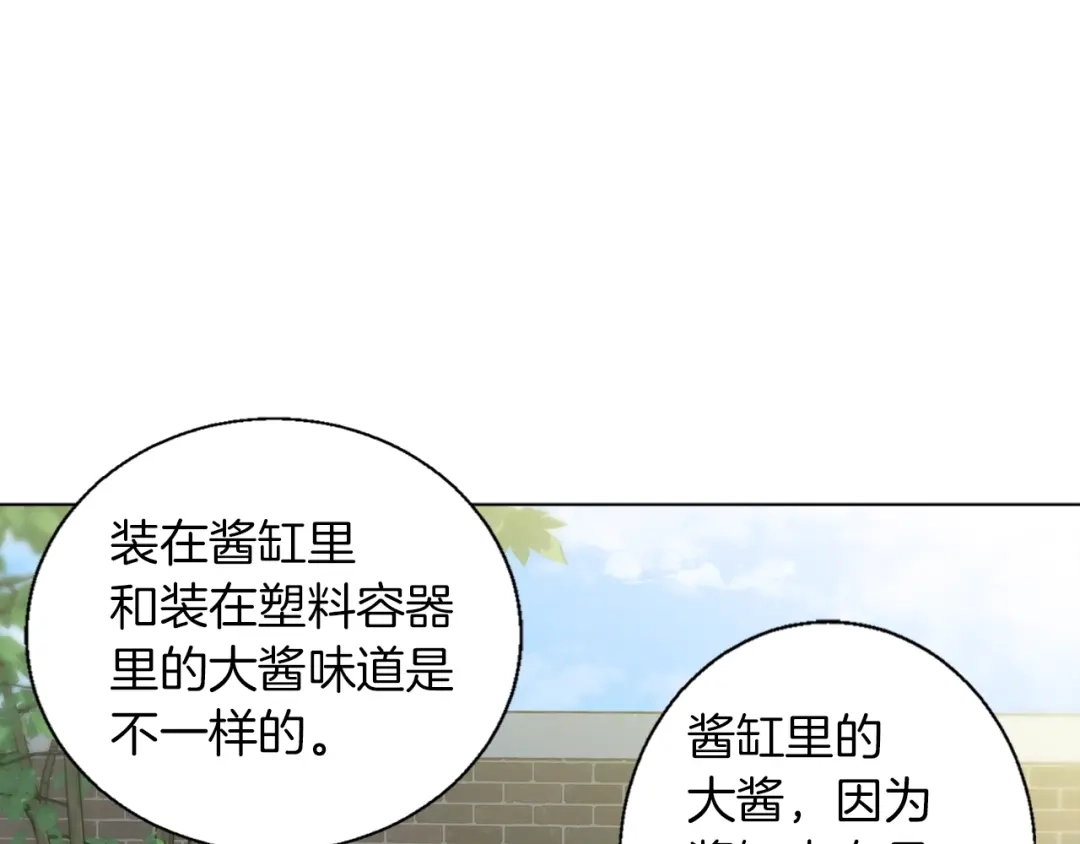 《我的神级笔记本》第49话 少林秘籍 第130页