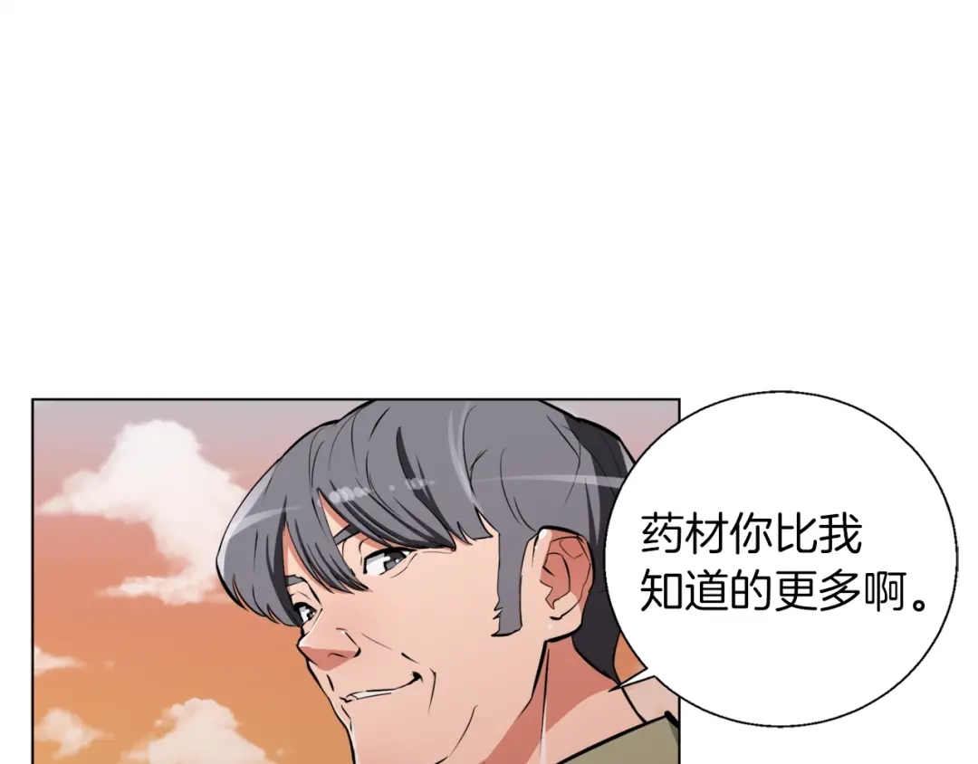 《我的神级笔记本》第49话 少林秘籍 第18页