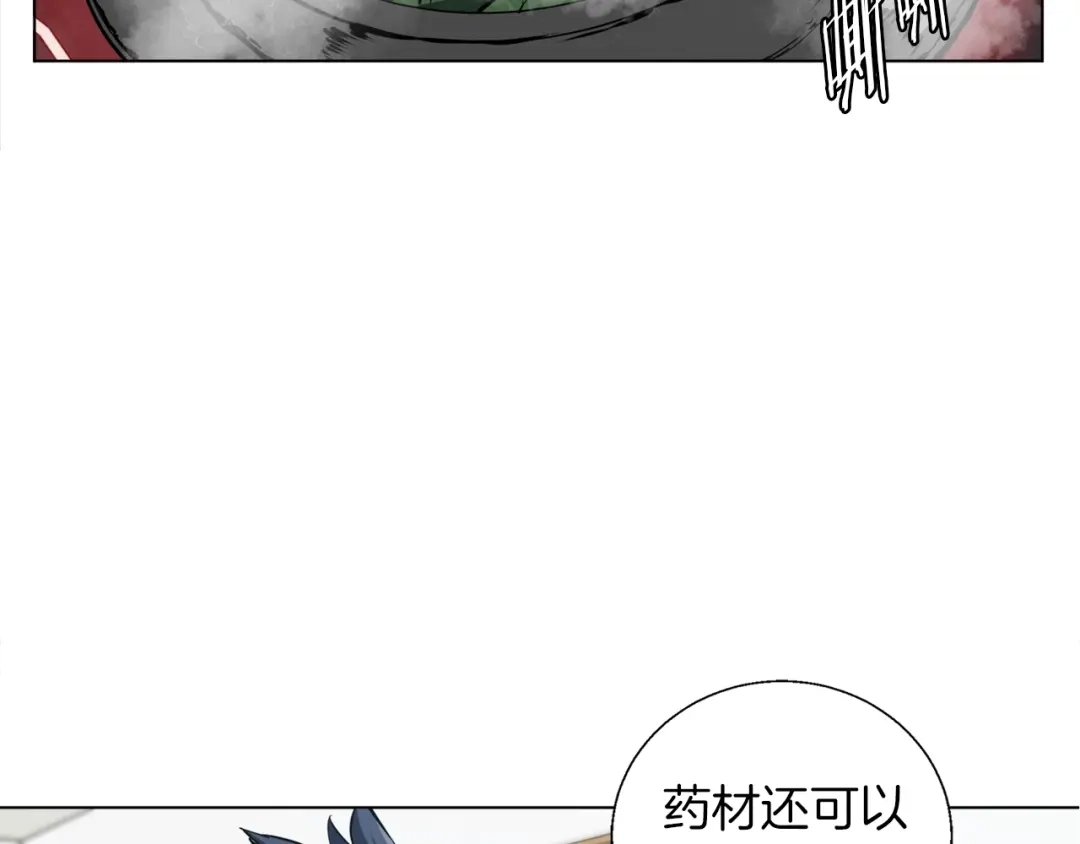 《我的神级笔记本》第49话 少林秘籍 第82页