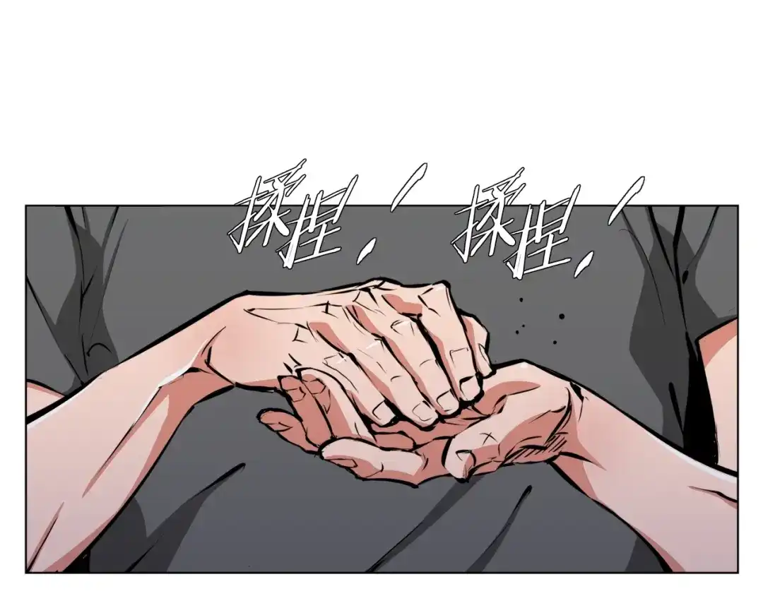《我的神级笔记本》第49话 少林秘籍 第88页